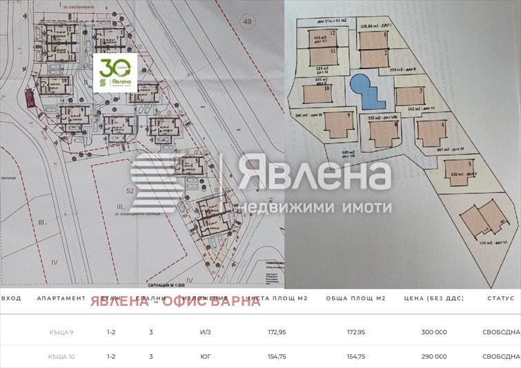 Продава КЪЩА, к.к. Камчия, област Варна, снимка 15 - Къщи - 53014797