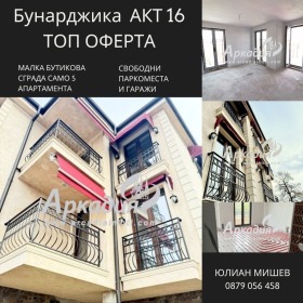 Продава 2-стаен град Пловдив Център - [1] 