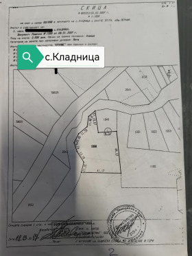 Парцел с. Кладница, област Перник 1