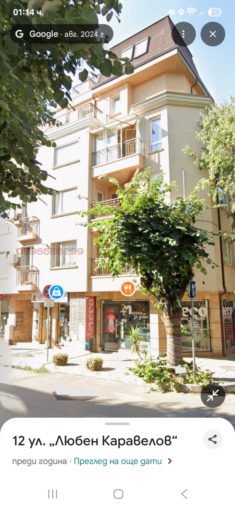 Продава 3-СТАЕН, гр. Варна, ВИНС-Червен площад