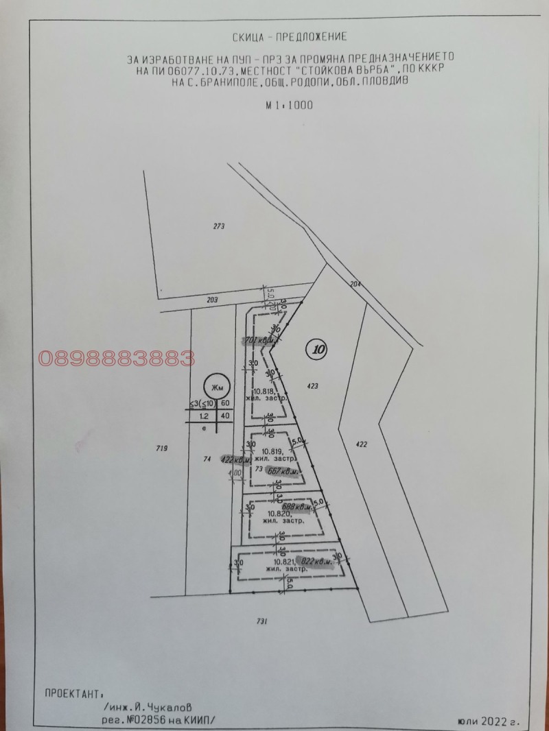 Продава ПАРЦЕЛ, гр. Пловдив, Беломорски, снимка 1 - Парцели - 47249349