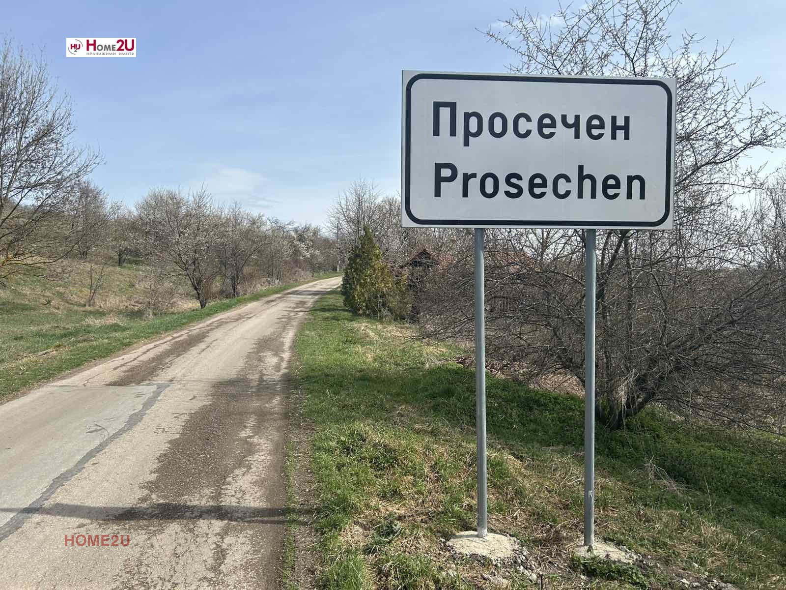 Продава КЪЩА, с. Просечен, област Варна, снимка 2 - Къщи - 51111871
