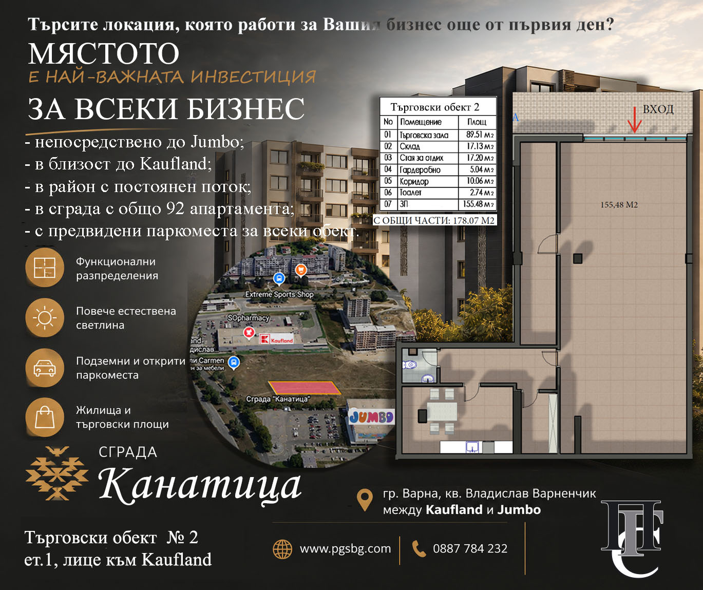 Продава МАГАЗИН, гр. Варна, Владислав Варненчик 1
