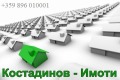 Продава ПАРЦЕЛ, град Пловдив, Цариградско шосе • 288711 € / 564669.64 лв. • 39080659 1