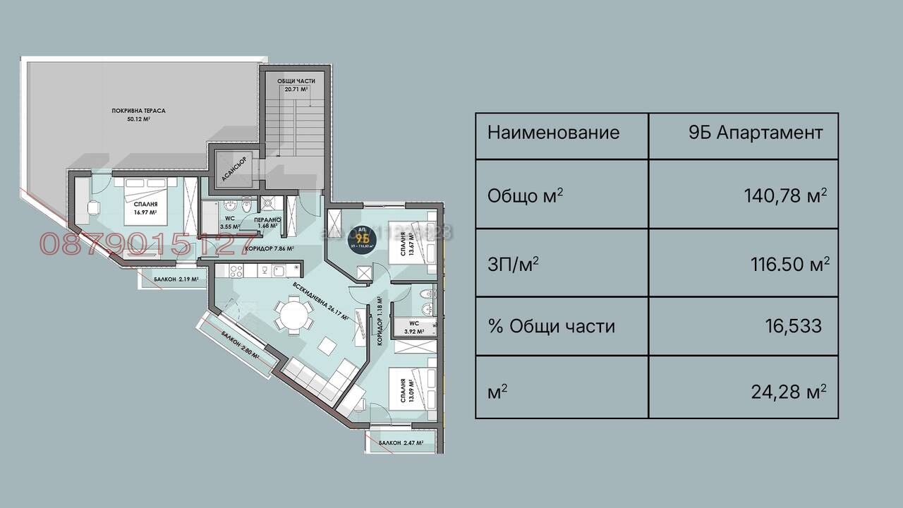 Продава МНОГОСТАЕН, гр. Плевен, Дружба 1, снимка 5 - Апартаменти - 54986582