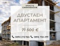 Продава 2-СТАЕН, град Пловдив, Христо Смирненски • 71500 € / 139841.85 лв. • 60608220 1