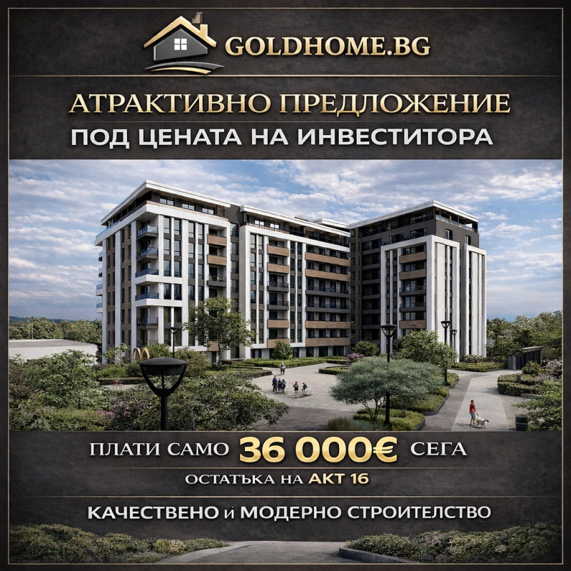 Продава 2-СТАЕН в град Пловдив, Христо Смирненски - 70 кв.м / 109 900 € » 214 945.72 лв., ГОЛД ИМОТИ