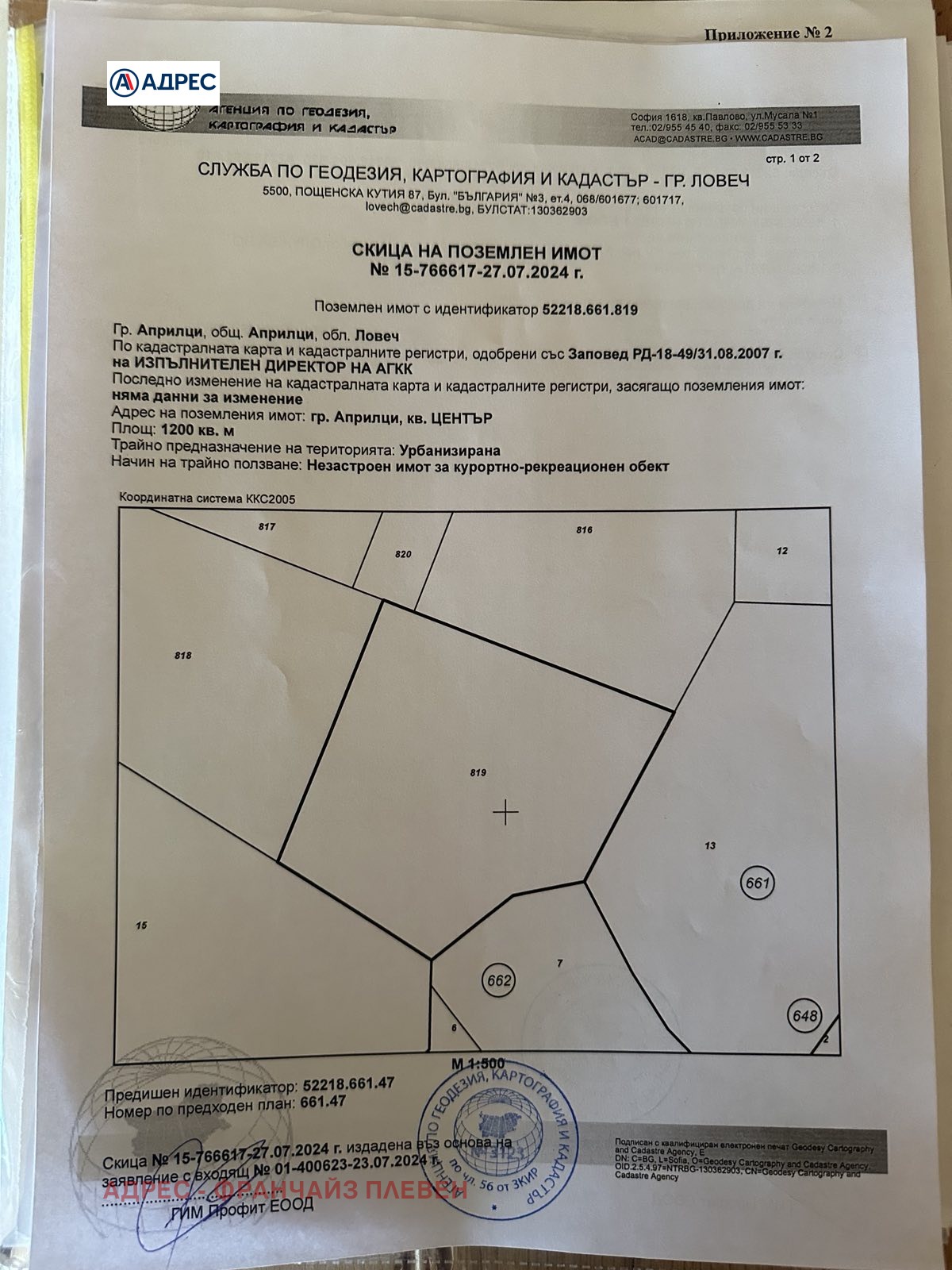 ������� ������ | Imot.bg � ����������� 2