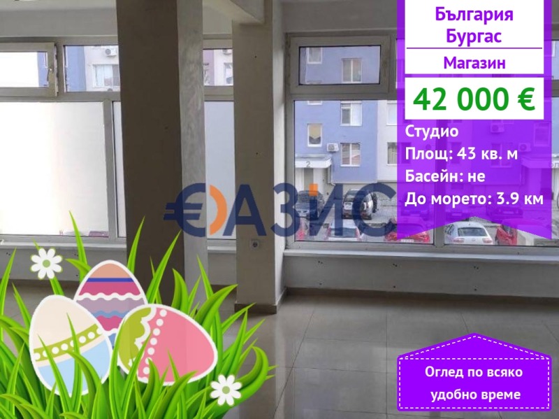 Продава МАГАЗИН, гр. Бургас, Център, снимка 1 - Магазини - 39665452