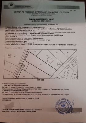 Продажба на имоти в с. Горни Богров, град София - изображение 16 