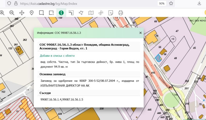 Продава МАГАЗИН, гр. Асеновград, област Пловдив, снимка 3 - Магазини - 52439143