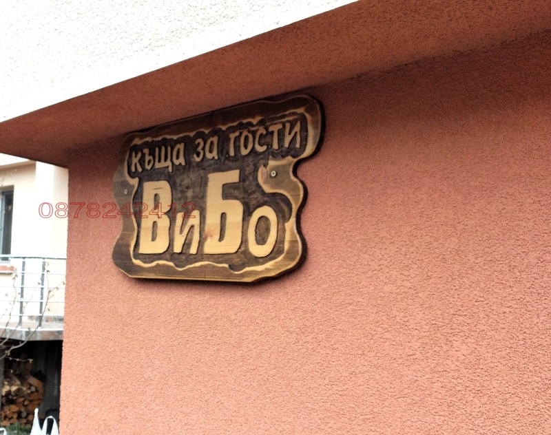 Продава ХОТЕЛ, гр. Сапарева баня, област Кюстендил, снимка 3 - Хотели - 52784369