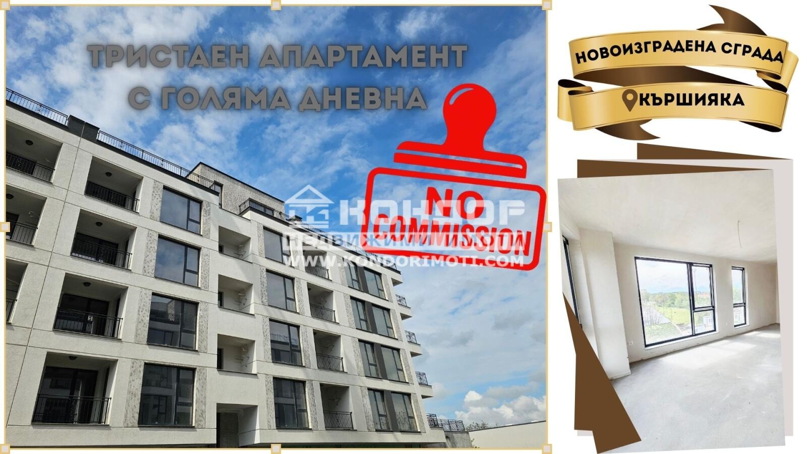 Продава 3-СТАЕН, гр. Пловдив, Кършияка