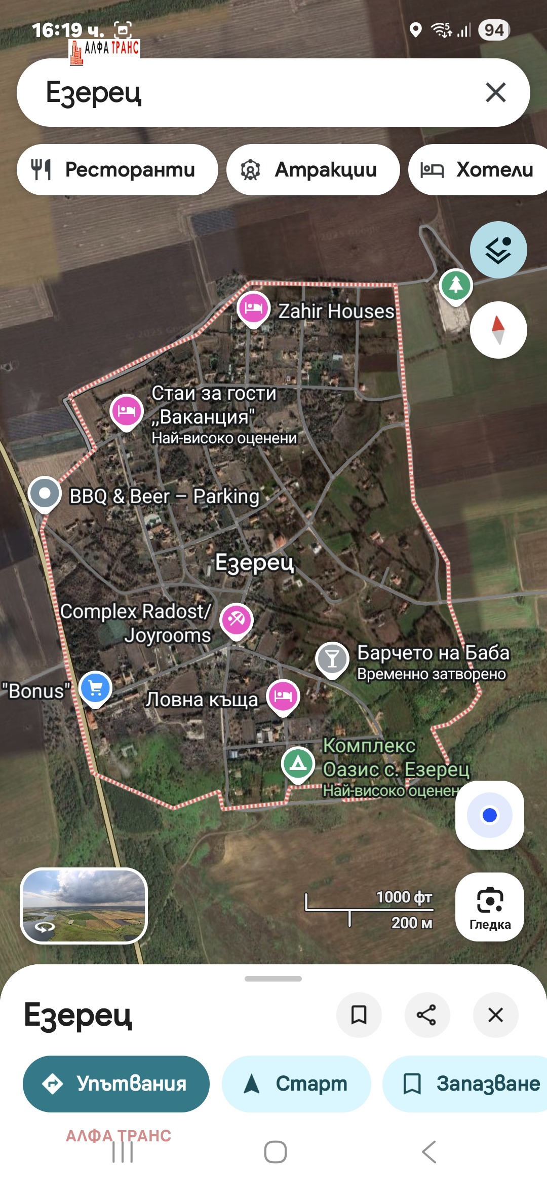 Продава ПАРЦЕЛ, с. Езерец, област Добрич, снимка 2 - Парцели - 54393995