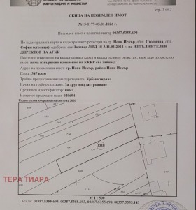 ПАРЦЕЛ, 340 m2