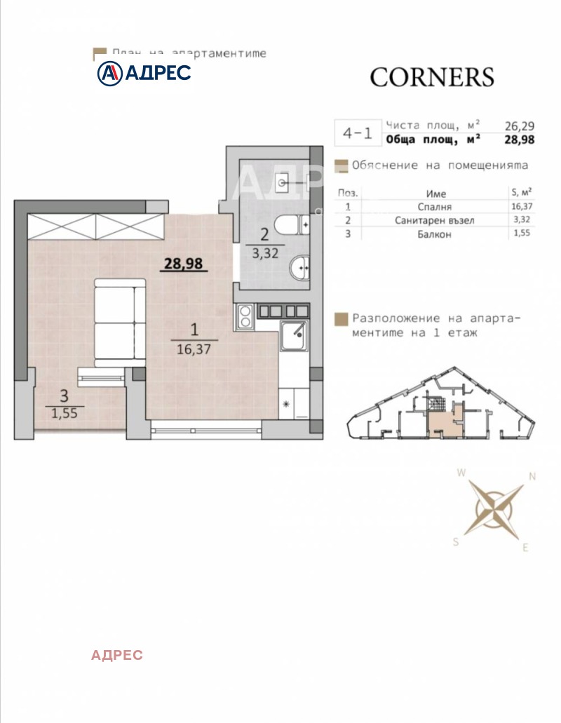 Zu verkaufen  Studio Warna , m-t Aktschelar , 29 qm | 65931929 - Bild [4]