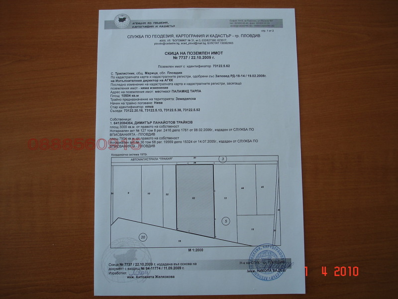 Te koop  Verhaallijn regio Plovdiv , magistrala Trakija , 10500 m² | 41159461 - afbeelding [8]