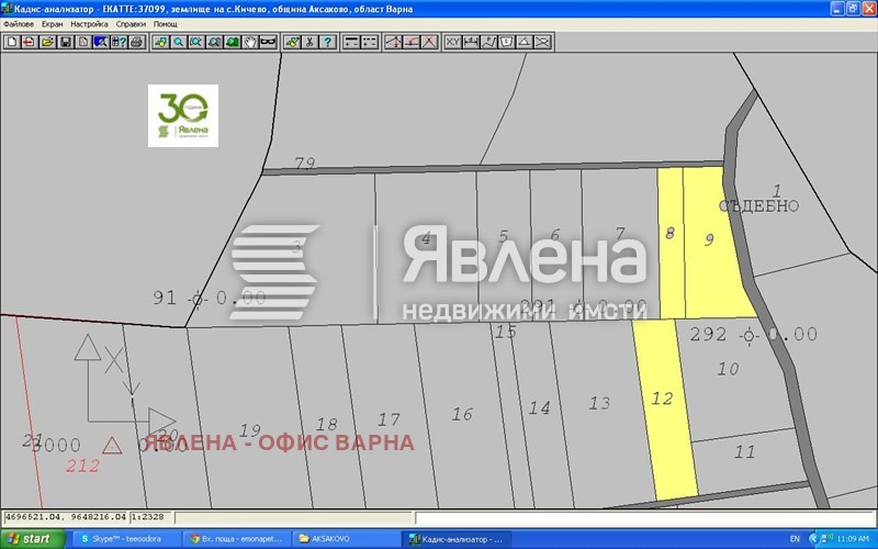 Продава  Парцел град Варна , м-т Перчемлията , 2000 кв.м | 19850939