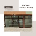 Продава МАГАЗИН, град Пловдив, Център • 174000 € / 340314.42 лв. • 38361327 1