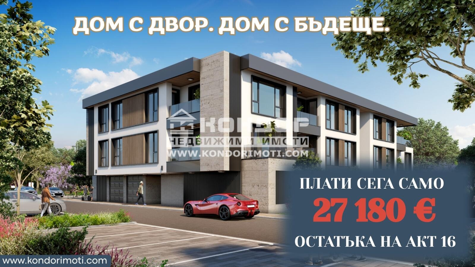 ������� 3-����� | Imot.bg � ����������� 1