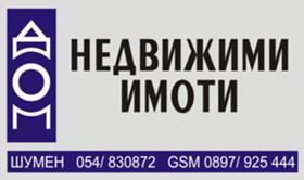 Продажба на имоти в с. Дибич, област Шумен - изображение 11 
