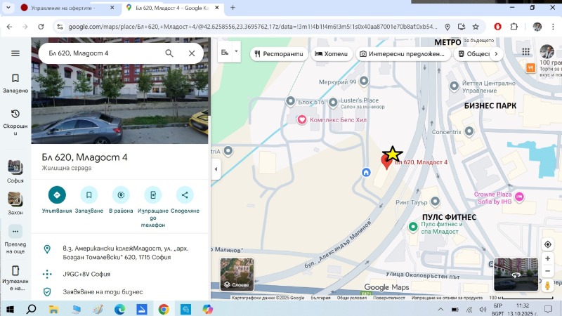 Satılık  Garaj Sofia , Mladost 4 , 28 metrekare | 32394525 - görüntü [3]