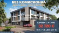 Продава  3-стаен град Пловдив , Христо Смирненски , 198 кв.м | 19565037