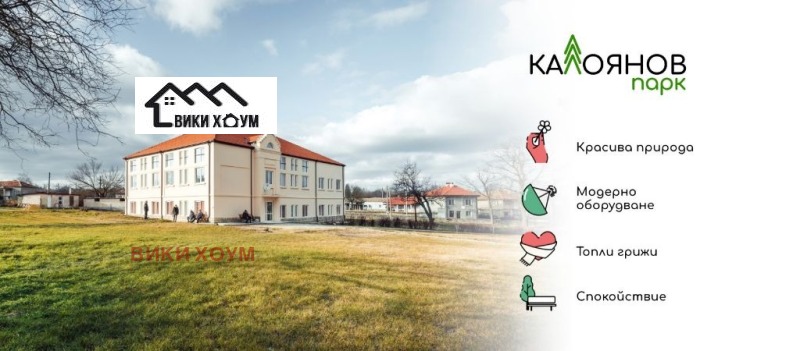 Продава БИЗНЕС ИМОТ, с. Калоян, област Варна, снимка 3 - Други - 52599177