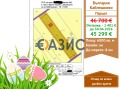 Продава ПАРЦЕЛ, гр. Каблешково, област Бургас, снимка 1