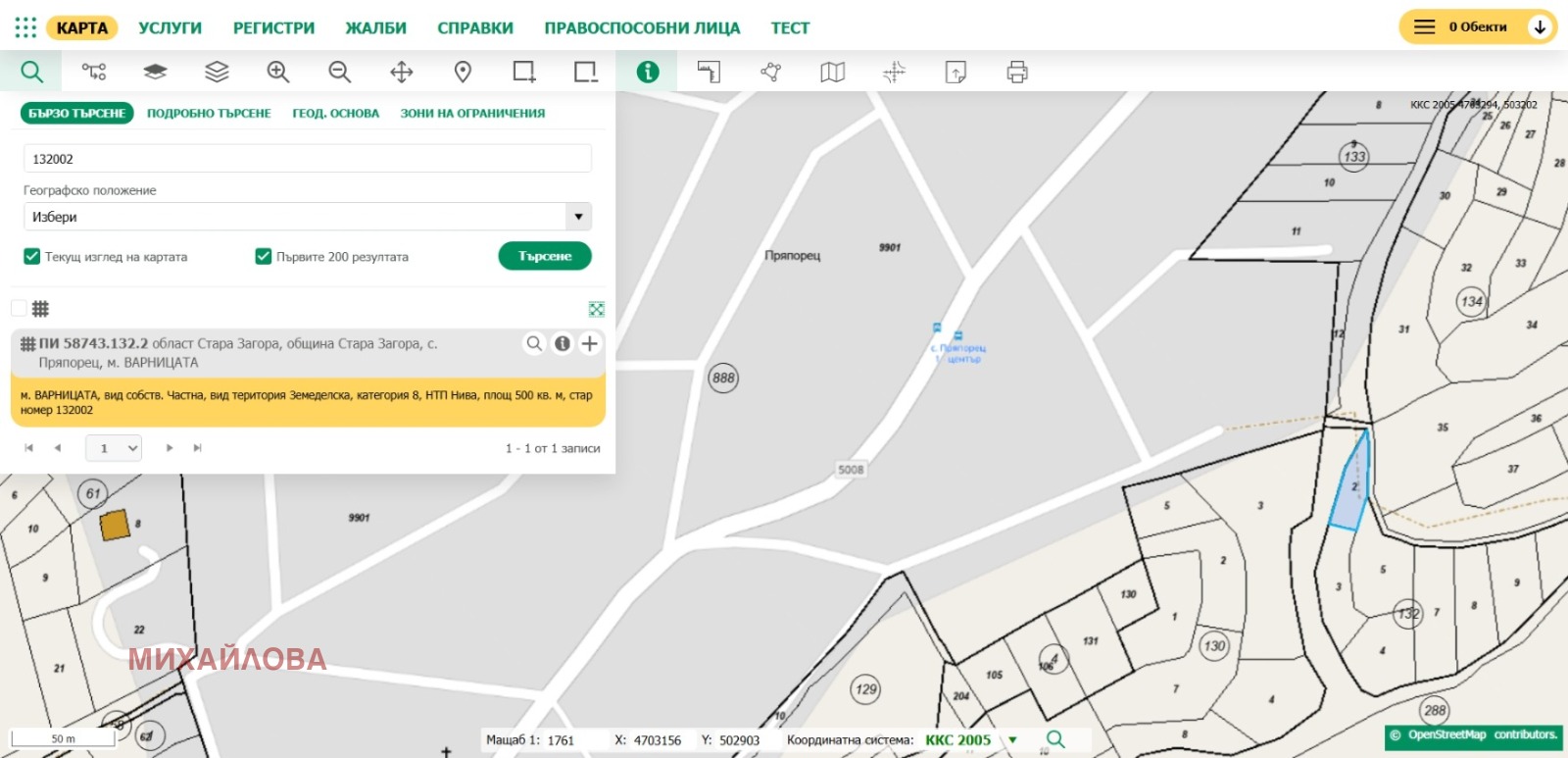 Продава ПАРЦЕЛ | Imot.bg — изображение 1
