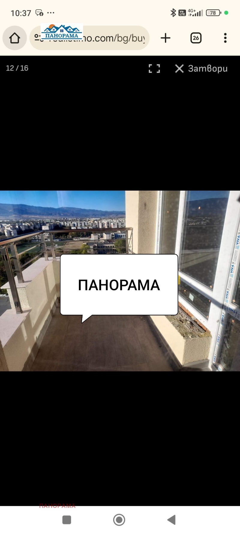 En venta  1 dormitorio Plovdiv , Trakiya , 63 metros cuadrados | 89130712