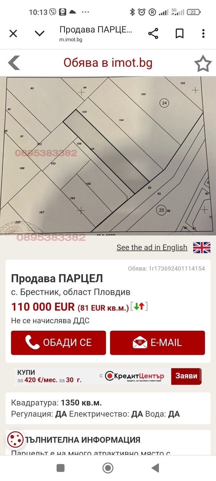 For Sale  Plot region Plovdiv , Brestnik , 1350 sq.m | 66034900