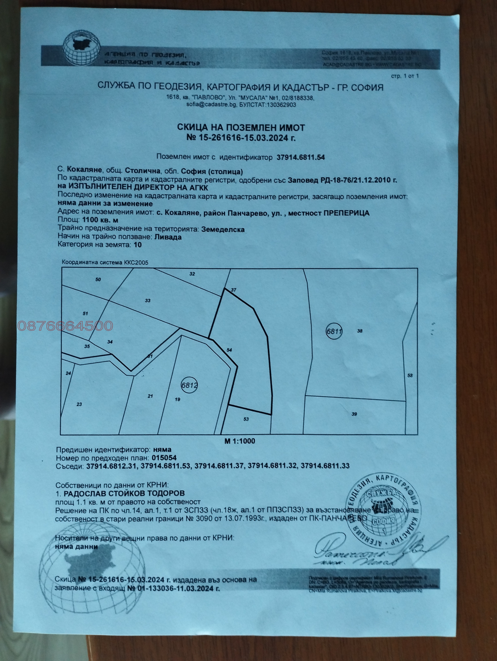 ������� ������ | Imot.bg � ����������� 5
