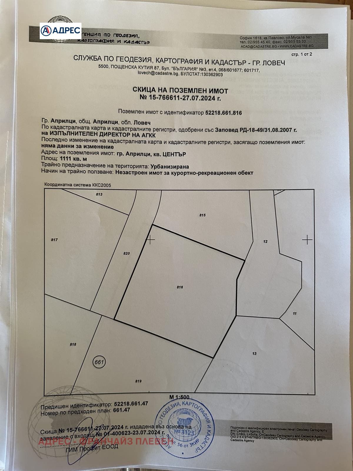 ������� ������ | Imot.bg � ����������� 2