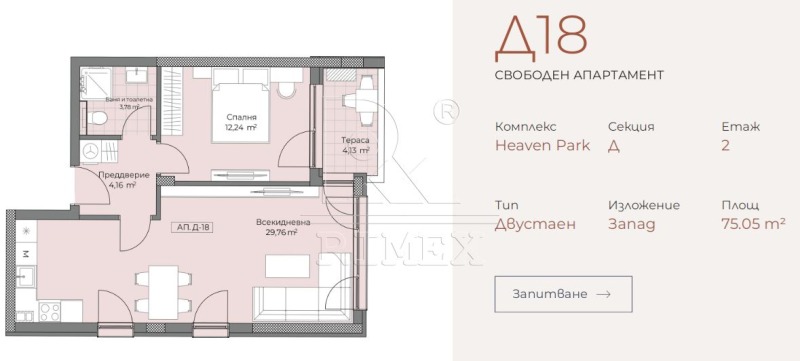 Продава  2-стаен град Пловдив , Остромила , 75 кв.м | 11730781