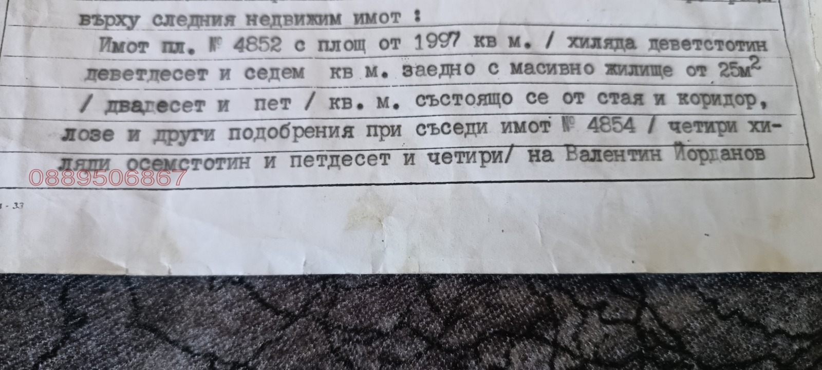 Продава ПАРЦЕЛ, гр. Враца, Студентски град