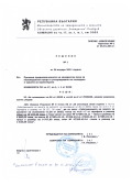 Продава ПАРЦЕЛ, с. Марково, област Пловдив, снимка 8