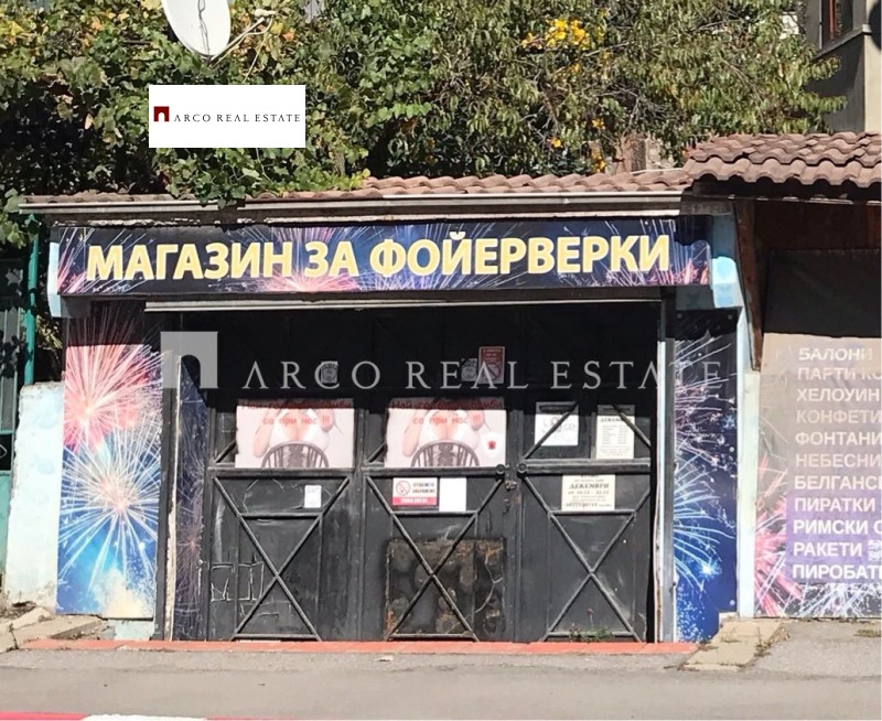 Продава КЪЩА, гр. Своге, област София област, снимка 12 - Къщи - 53097979