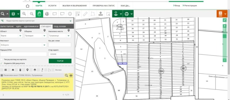 Продава ЗЕМЕДЕЛСКА ЗЕМЯ, с. Тутраканци, област Варна, снимка 2 - Земеделска земя - 48718379