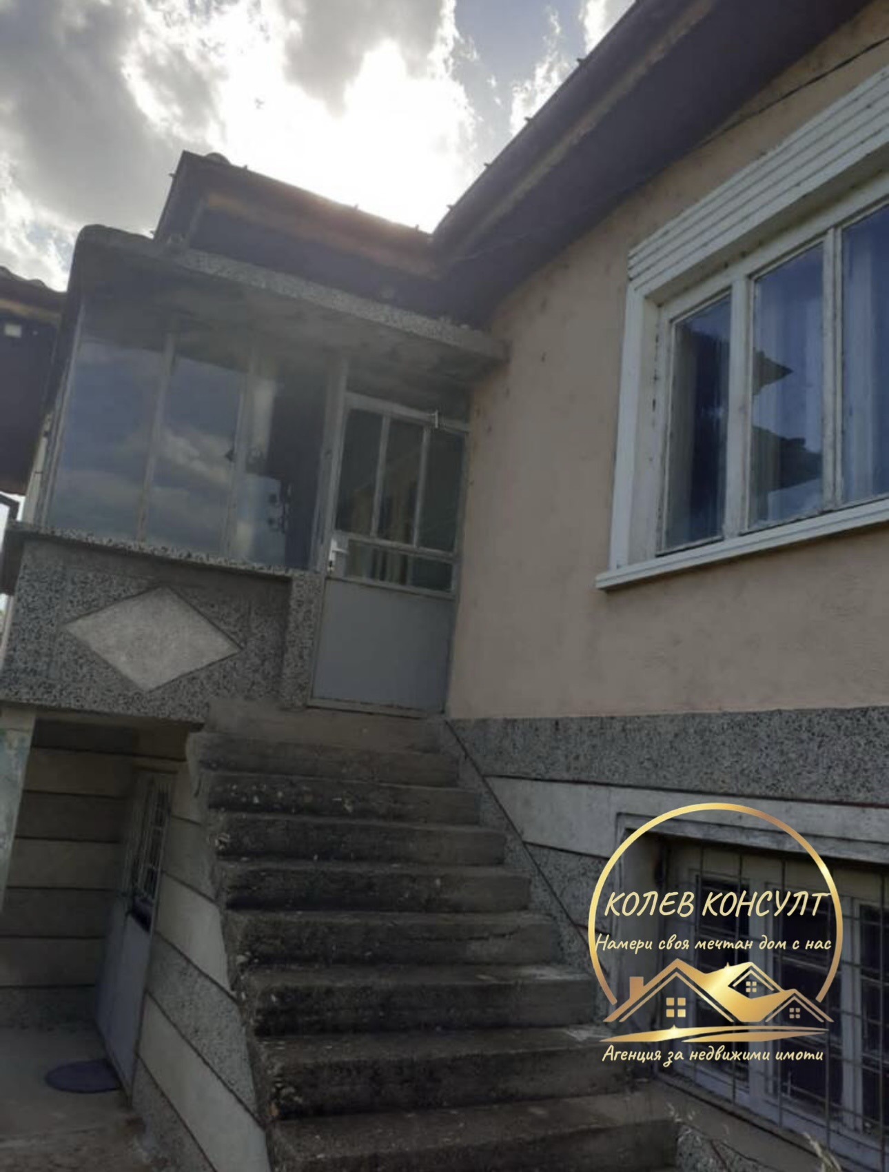 Продава КЪЩА, гр. Гълъбово, област Стара Загора