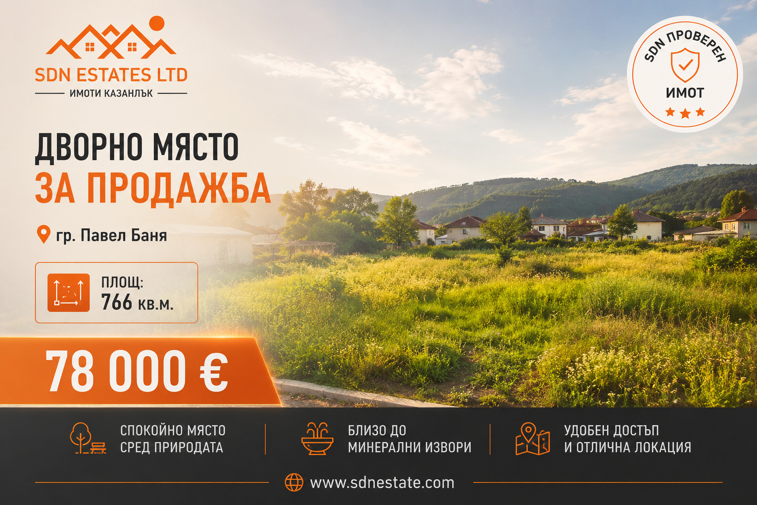 ������� ������ | Imot.bg � ����������� 1