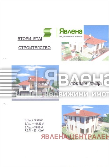Продава ПАРЦЕЛ, с. Горна Малина, област София област