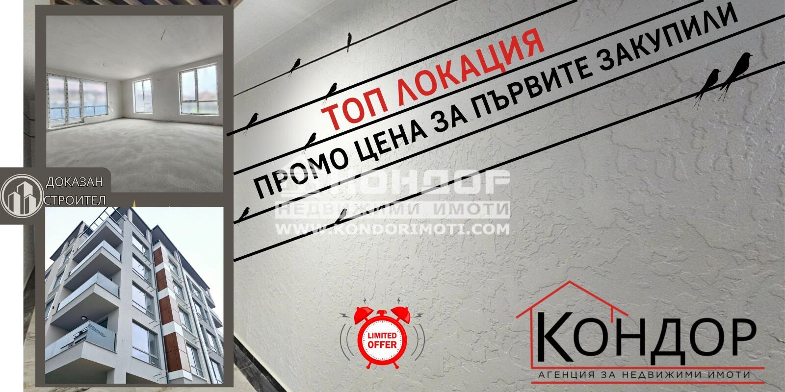 ������� 3-����� | Imot.bg � ����������� 1