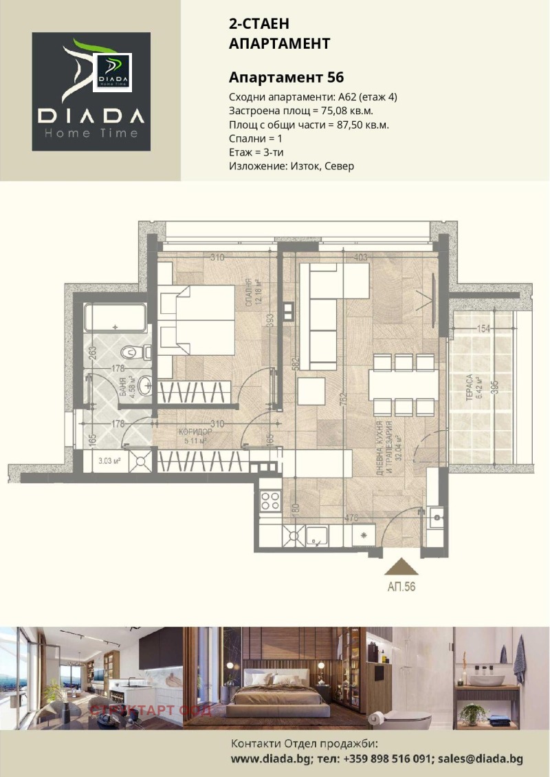 De vânzare  1 dormitor Sofia , Manastirsci livadi , 88 mp | 47692055 - imagine [6]