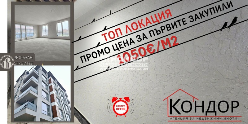 En venta  2 dormitorios Plovdiv , Vastanicheski , 112 metros cuadrados | 36540688