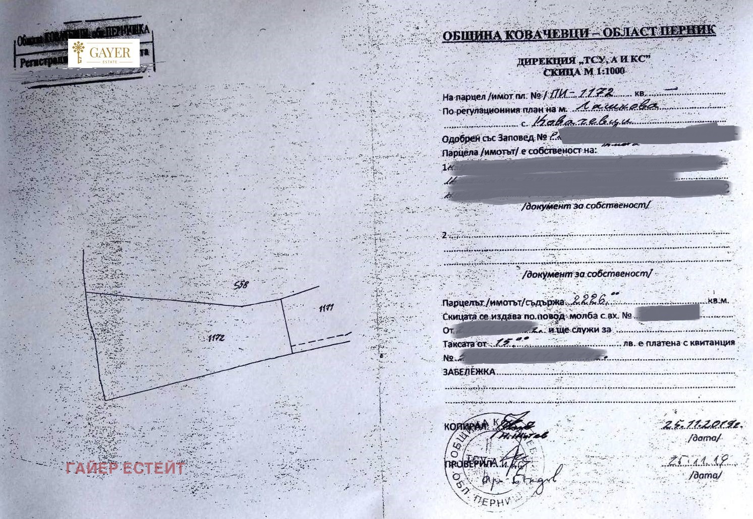 Продава ПАРЦЕЛ, с. Ковачевци, област Перник, снимка 2 - Парцели - 53336444