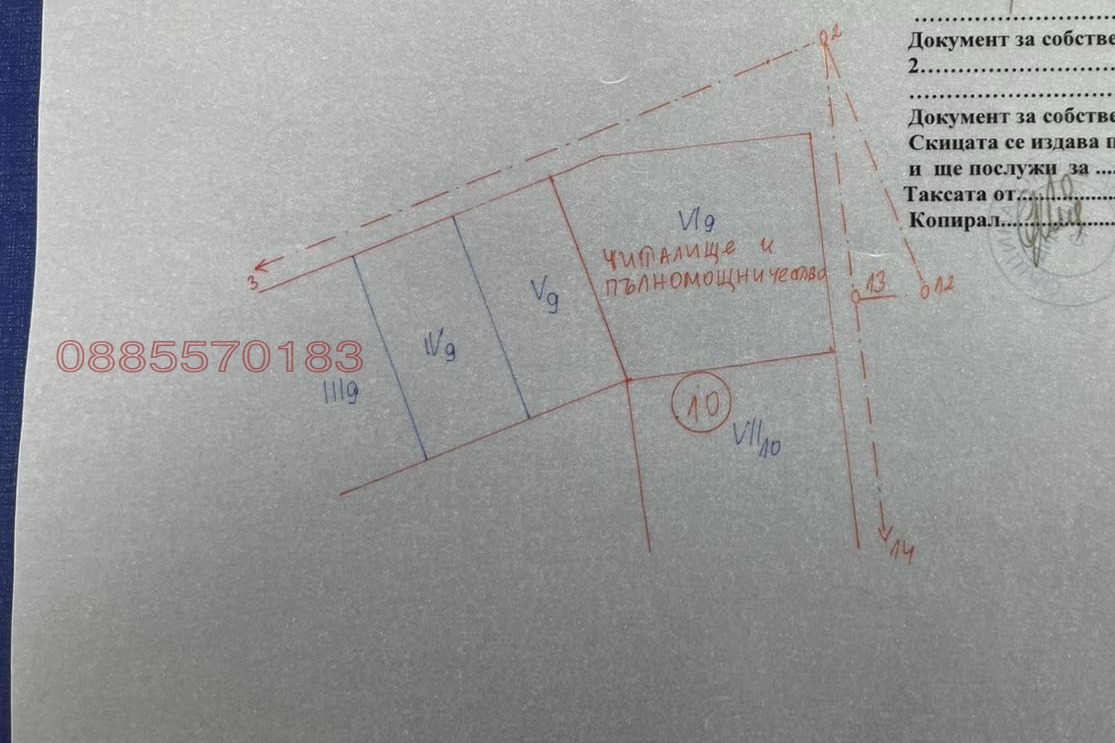 Продава ПАРЦЕЛ, с. Илийно, област Търговище, снимка 2 - Парцели - 54039790