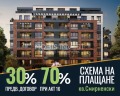 Продава 1-СТАЕН, гр. Пловдив, Христо Смирненски, снимка 1
