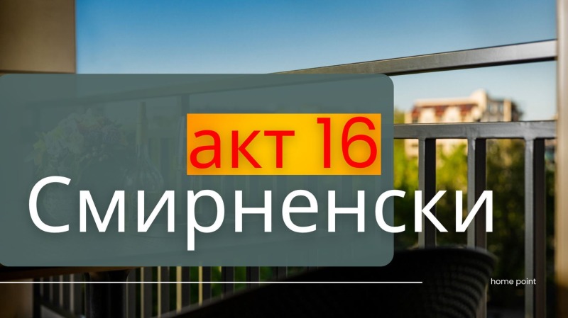 Продава 2-СТАЕН, гр. Пловдив, Христо Смирненски, снимка 1 - Aпартаменти - 49363467