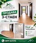 Продава 3-СТАЕН, гр. Стара Загора, Казански, снимка 1